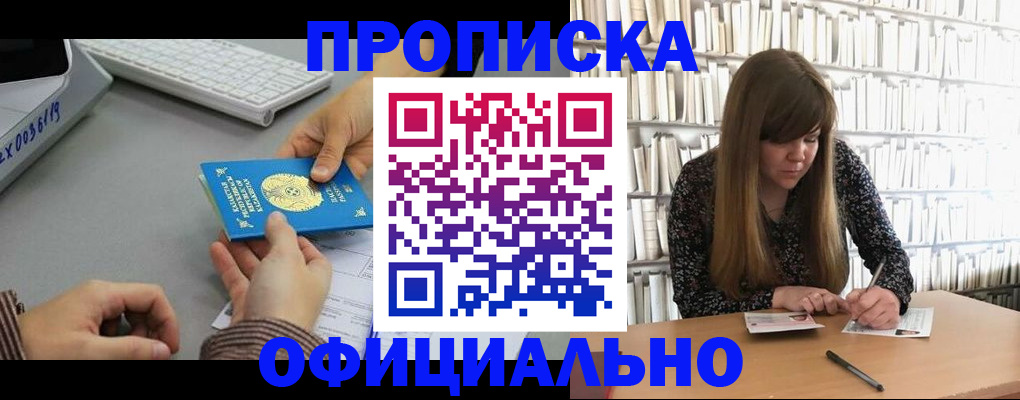 временная регистрация гарантия в Псковской области