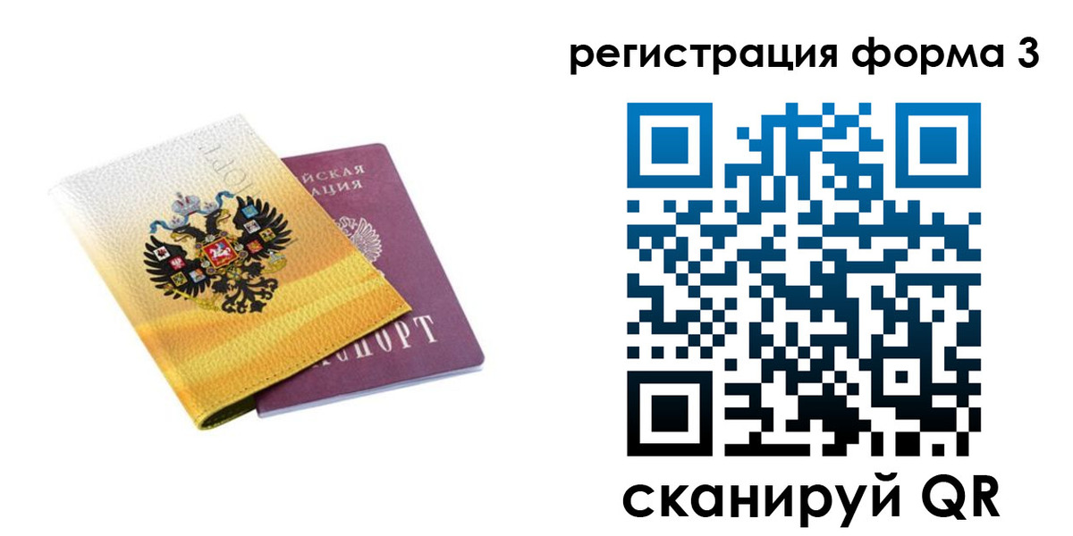 прописка 2025 в Псковской области