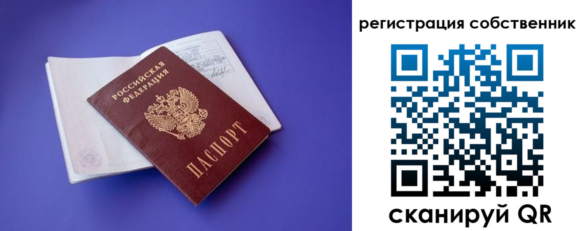 прописка штамп в Псковской области