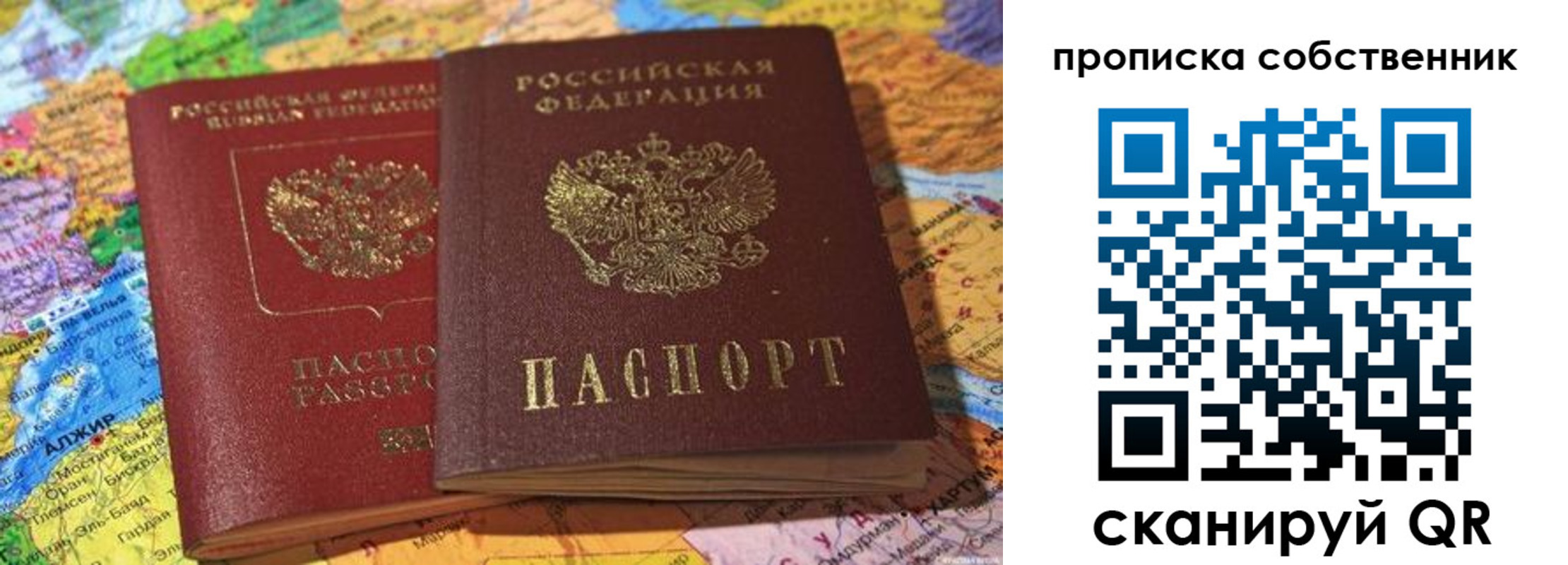 регистрация для школы в Псковской области