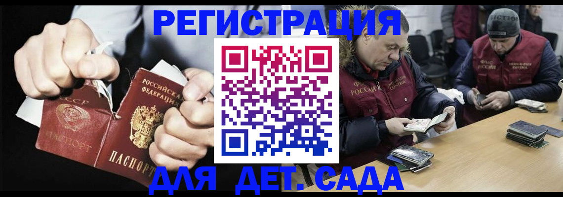 прописка законно в Псковской области