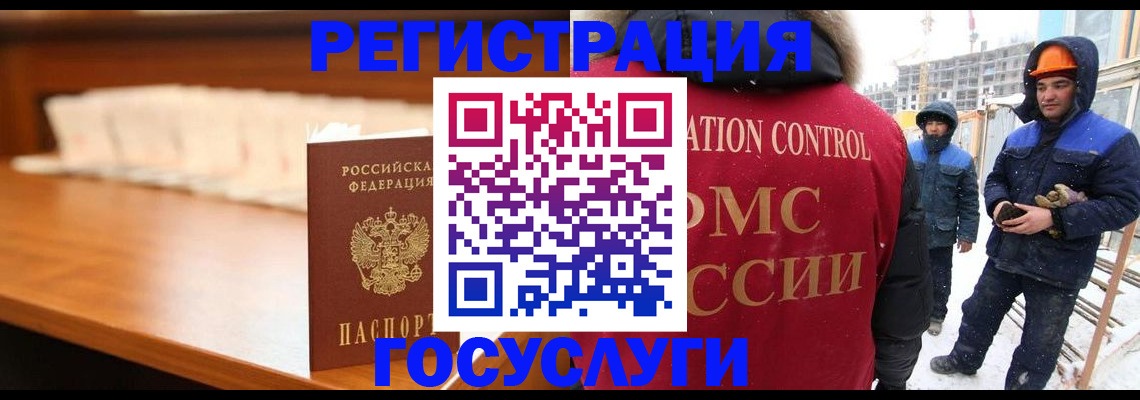 временная регистрация гарантия в Псковской области