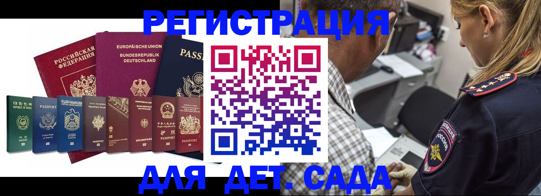 прописка для кредита в Псковской области