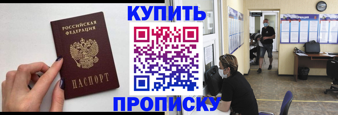 прописка гарантия в Псковской области