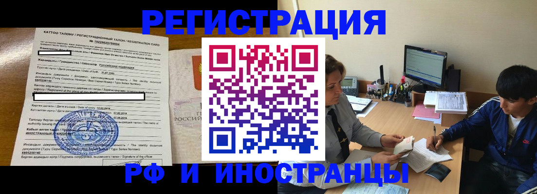 прописка 2025 в Псковской области