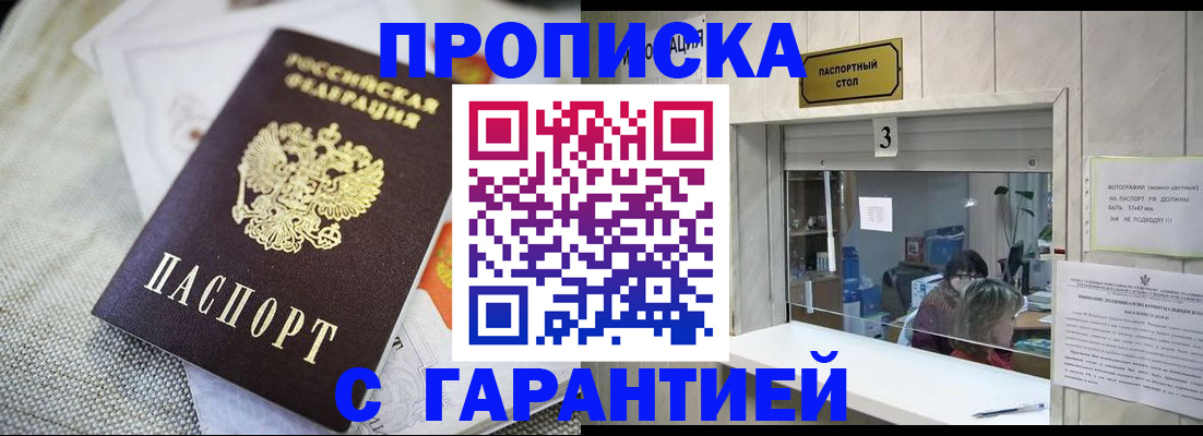 прописка для кредита в Псковской области